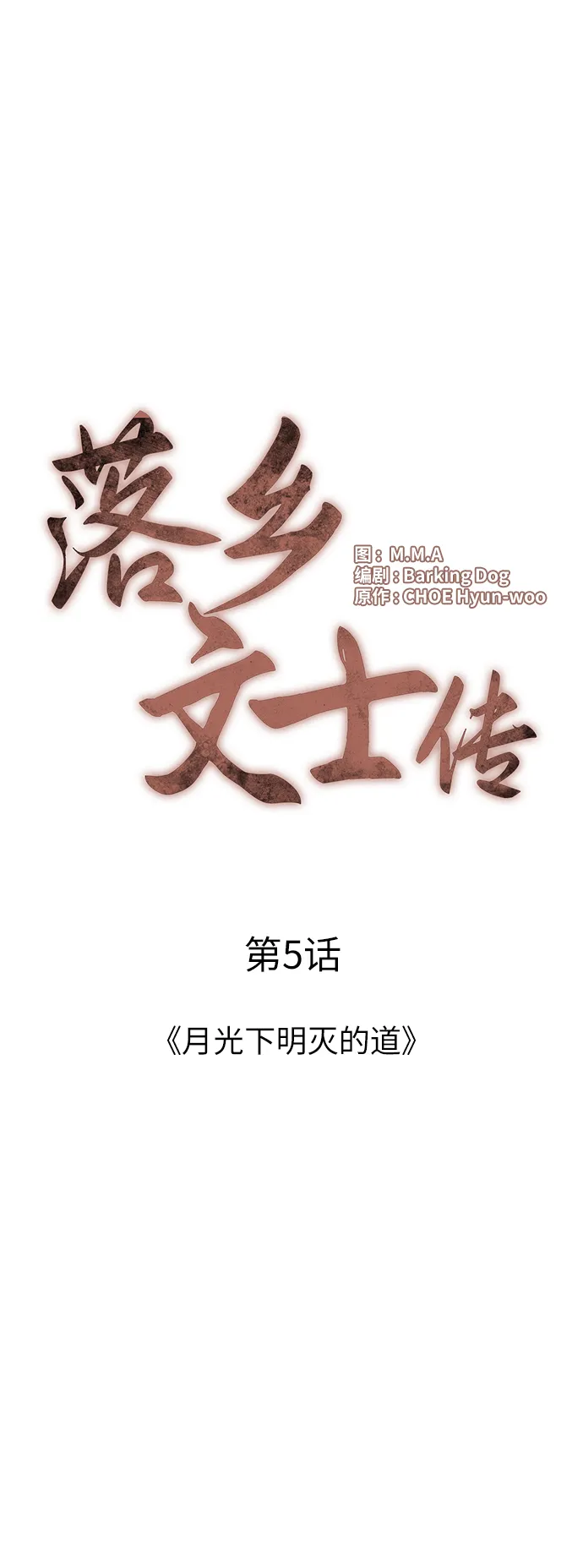 第5话 第7页