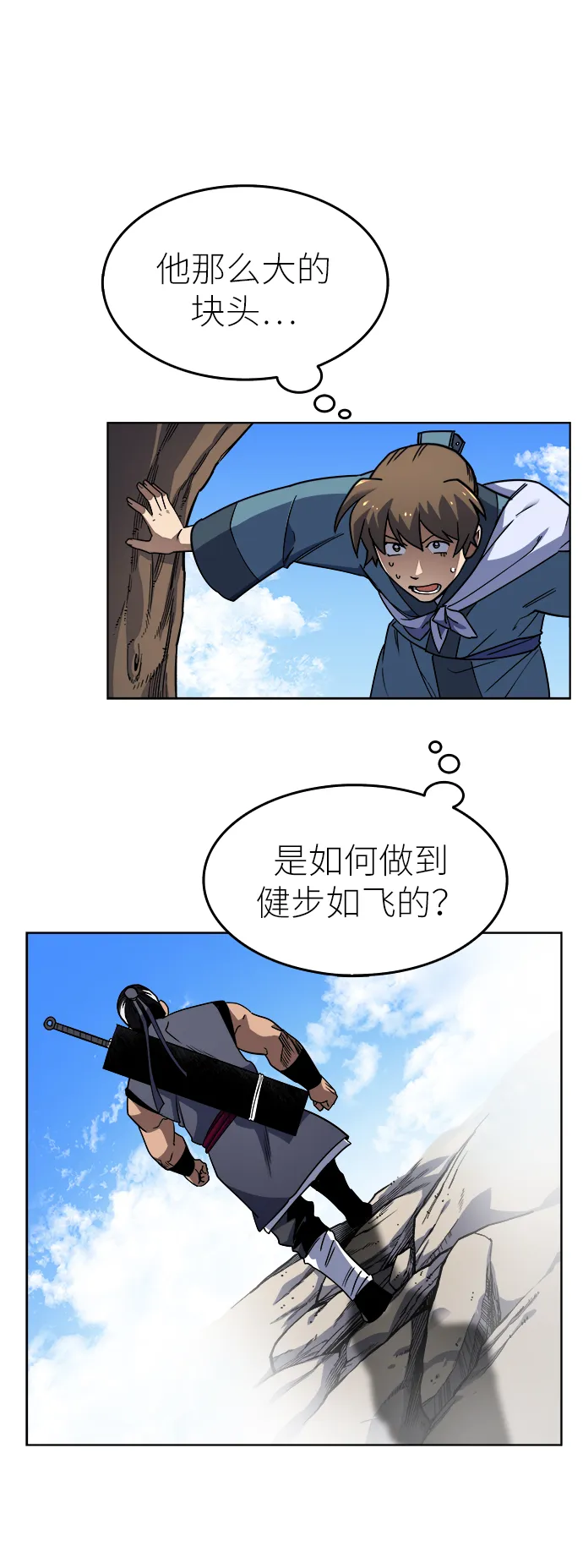 第5话 第9页