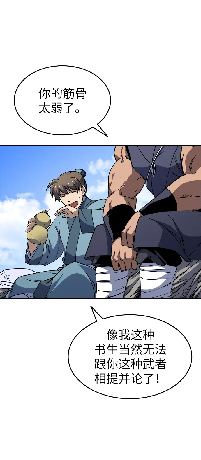 第5话 第10页