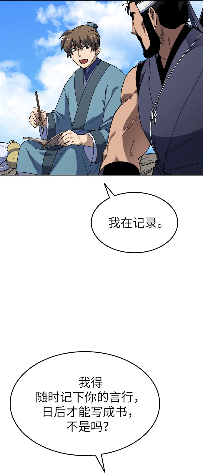 第5话 第17页