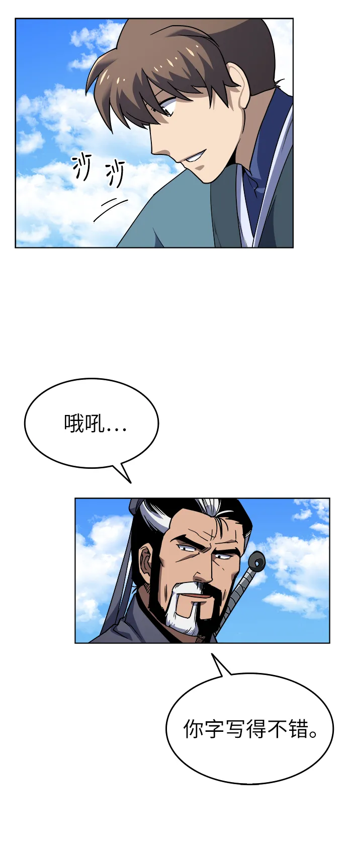 第5话 第18页