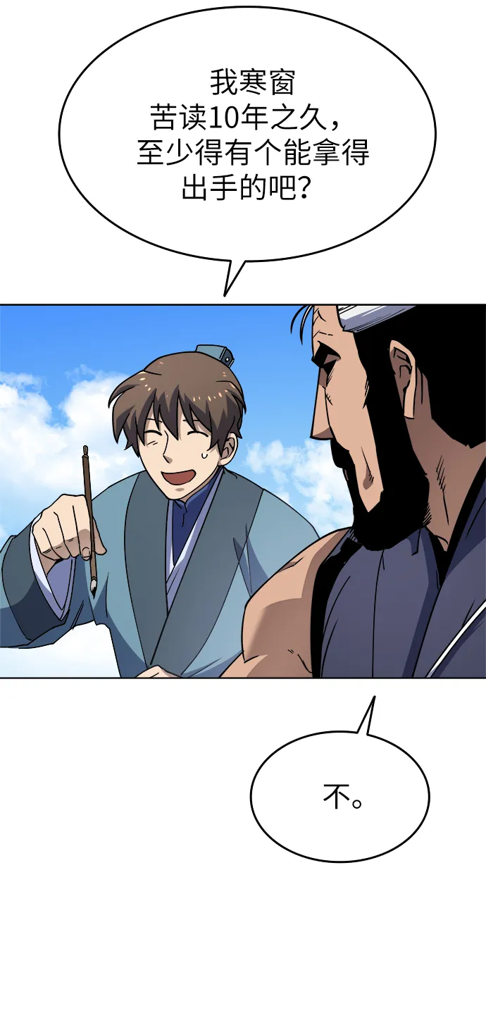 第5话 第20页