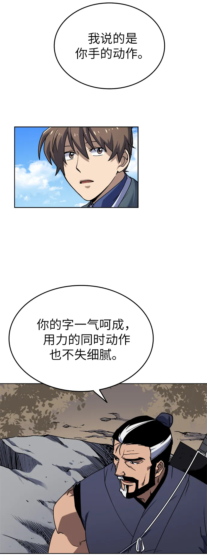 第5话 第21页