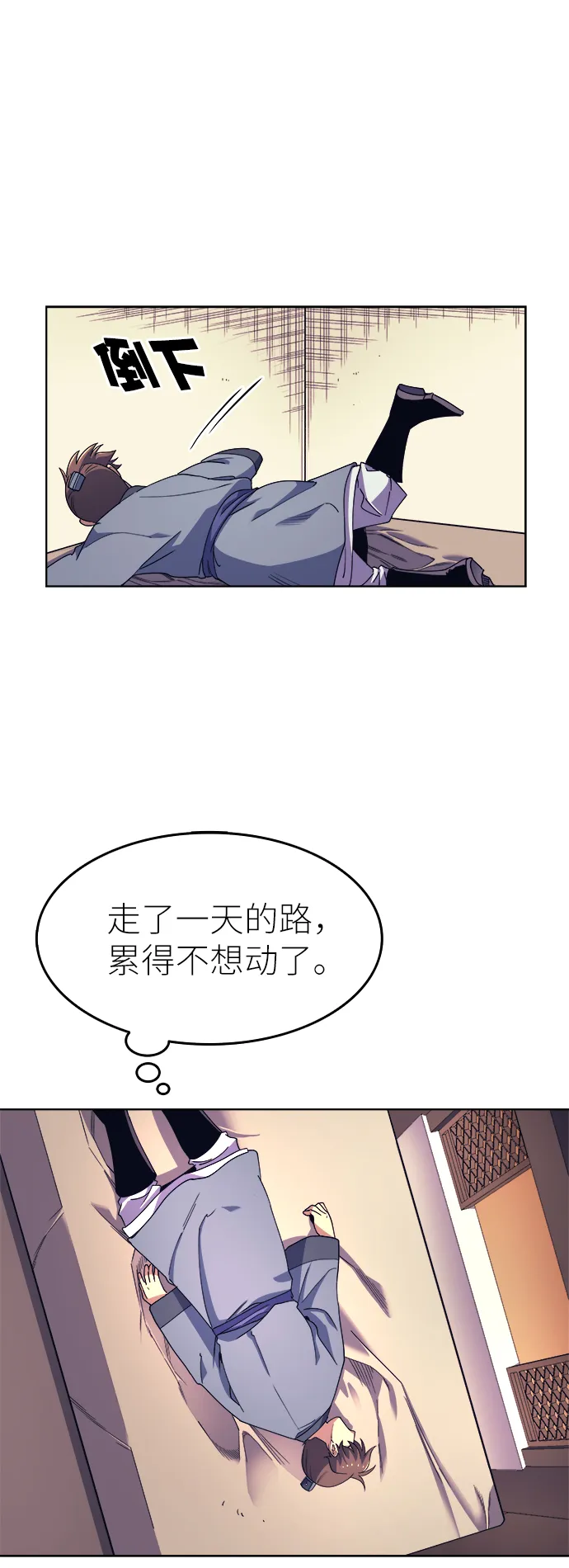 第5话 第24页