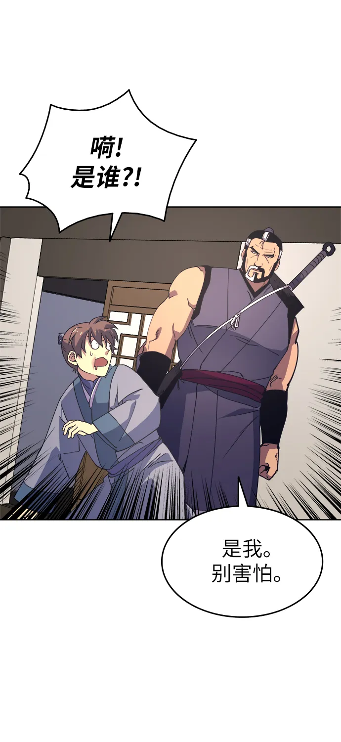 第5话 第27页