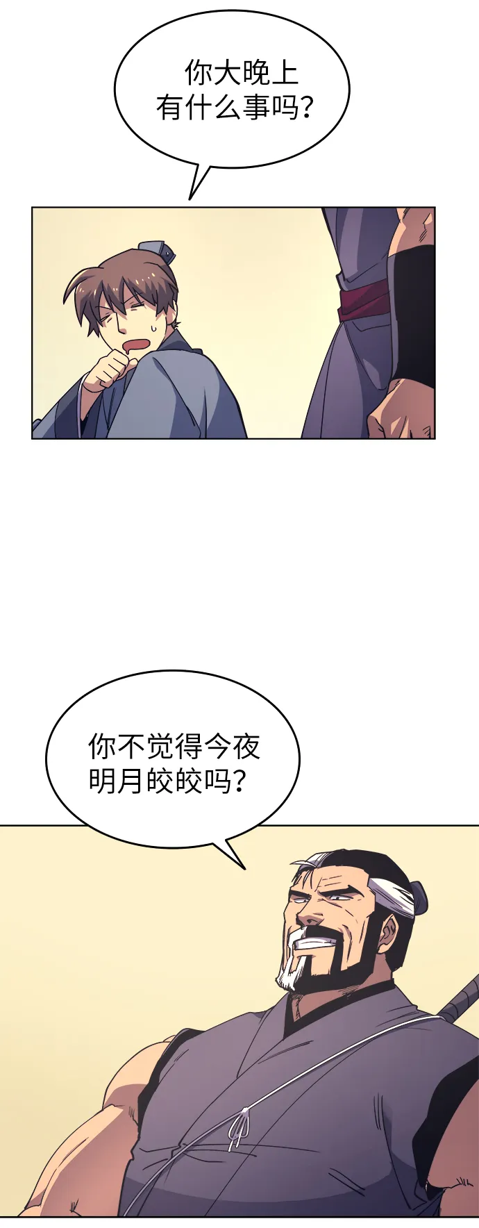 第5话 第28页