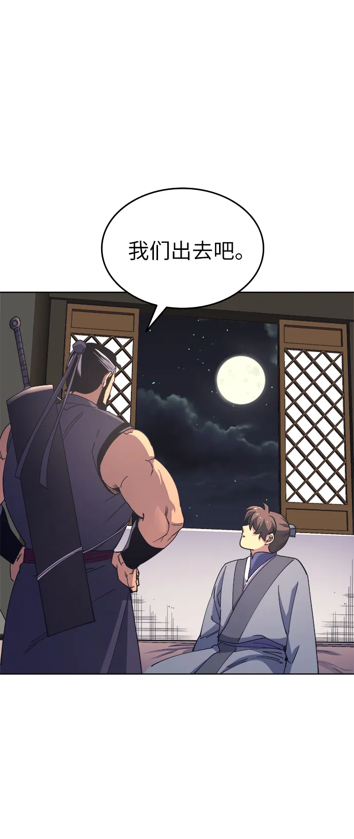 第5话 第29页