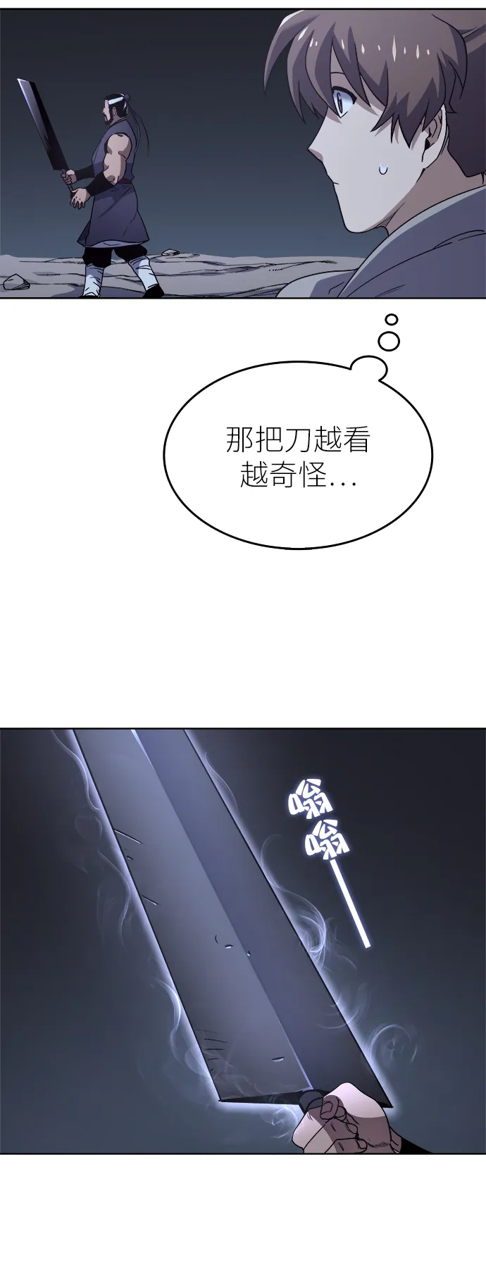第5话 第34页