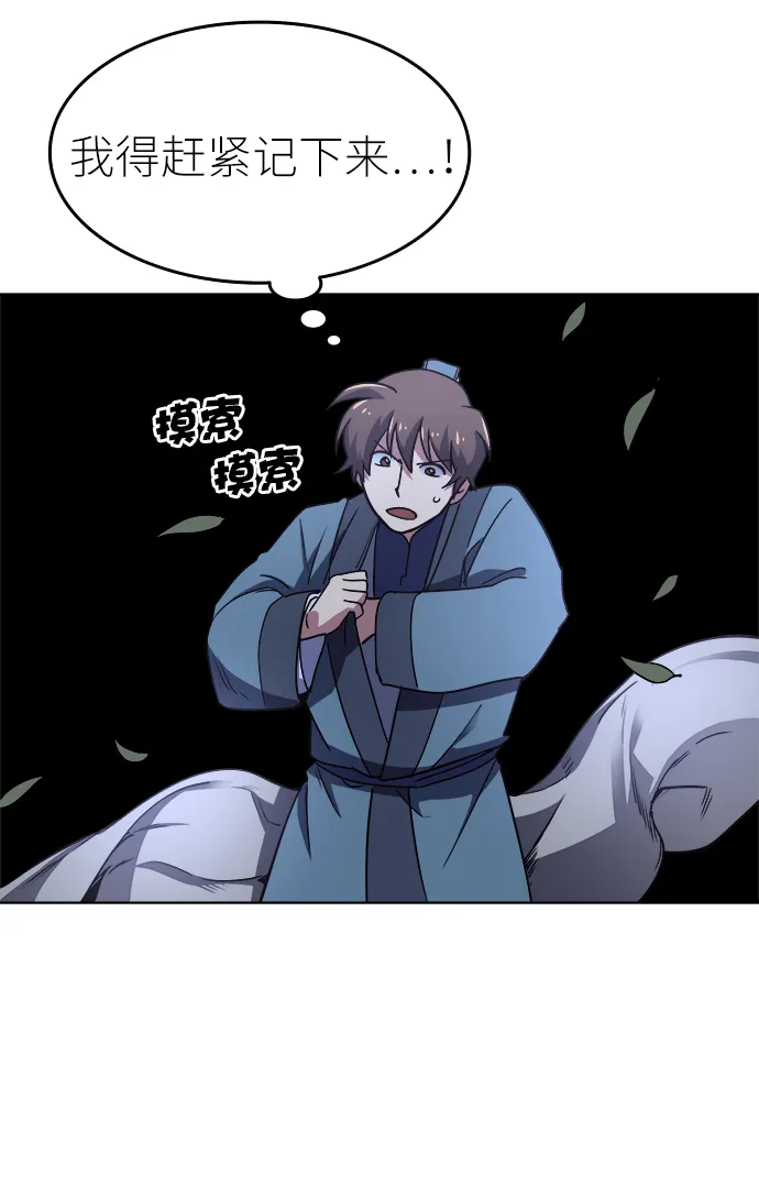 第5话 第42页