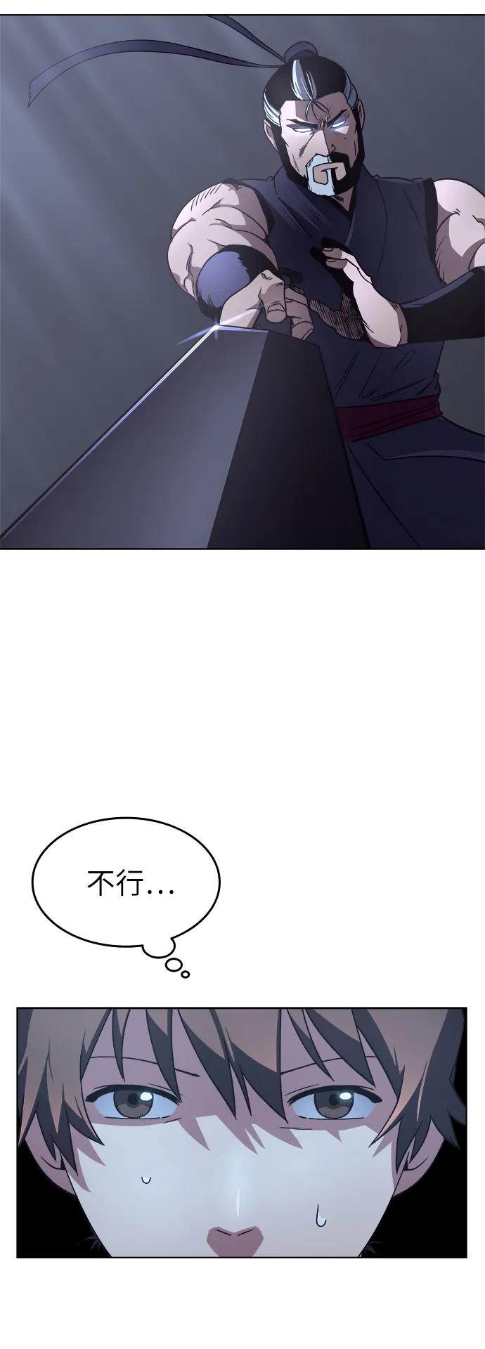 第5话 第45页