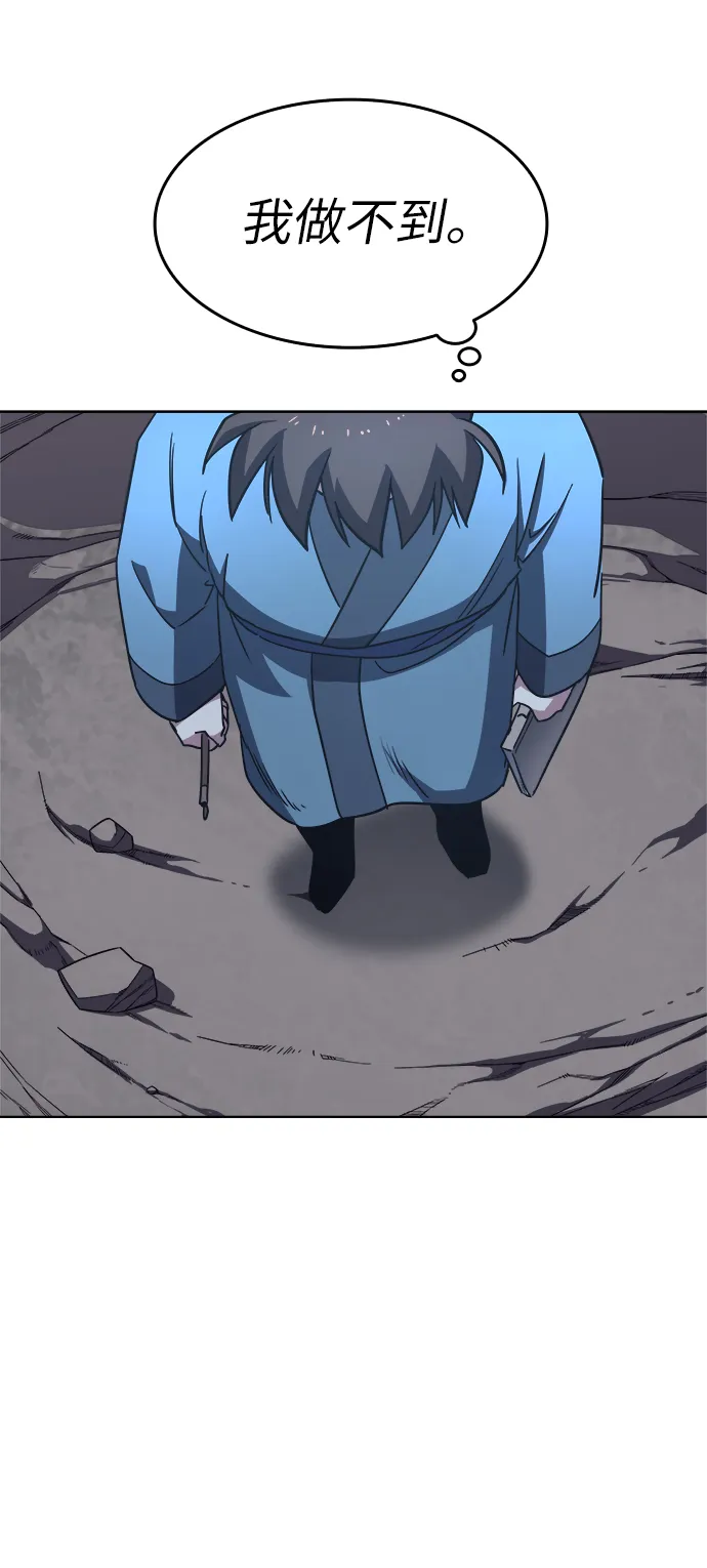 第5话 第46页