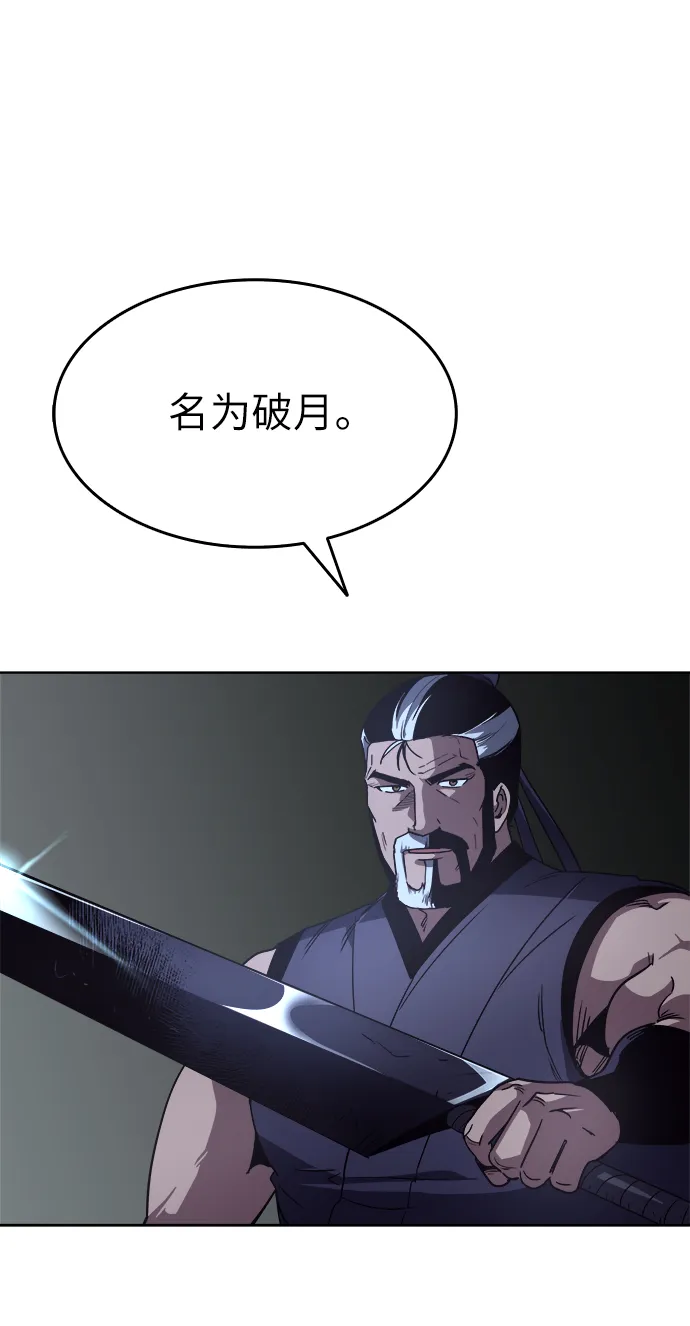第5话 第51页