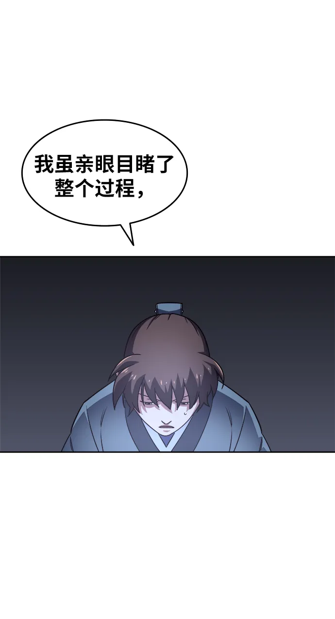 第5话 第52页