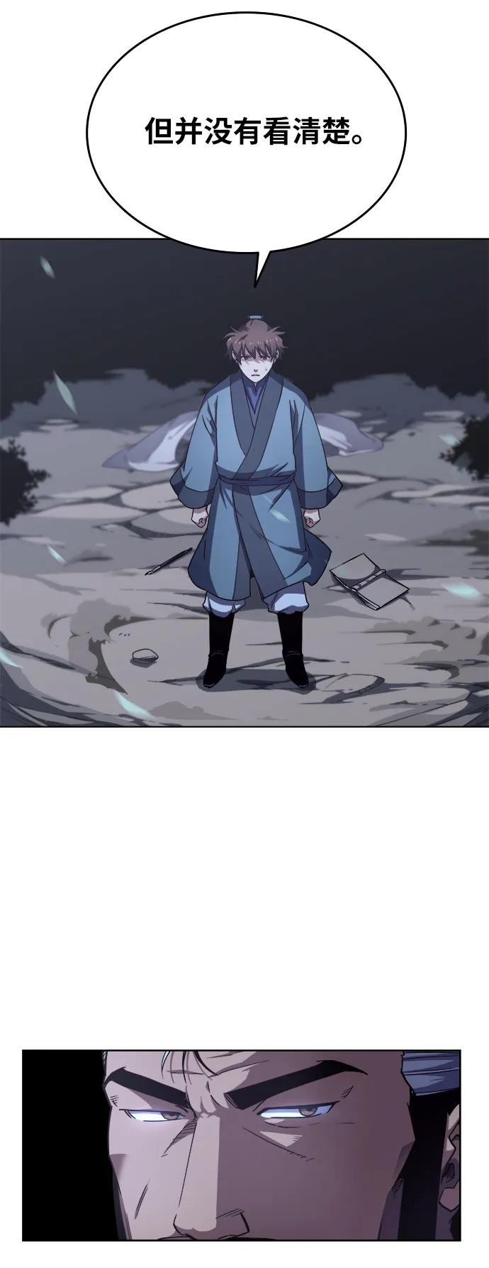 第5话 第53页
