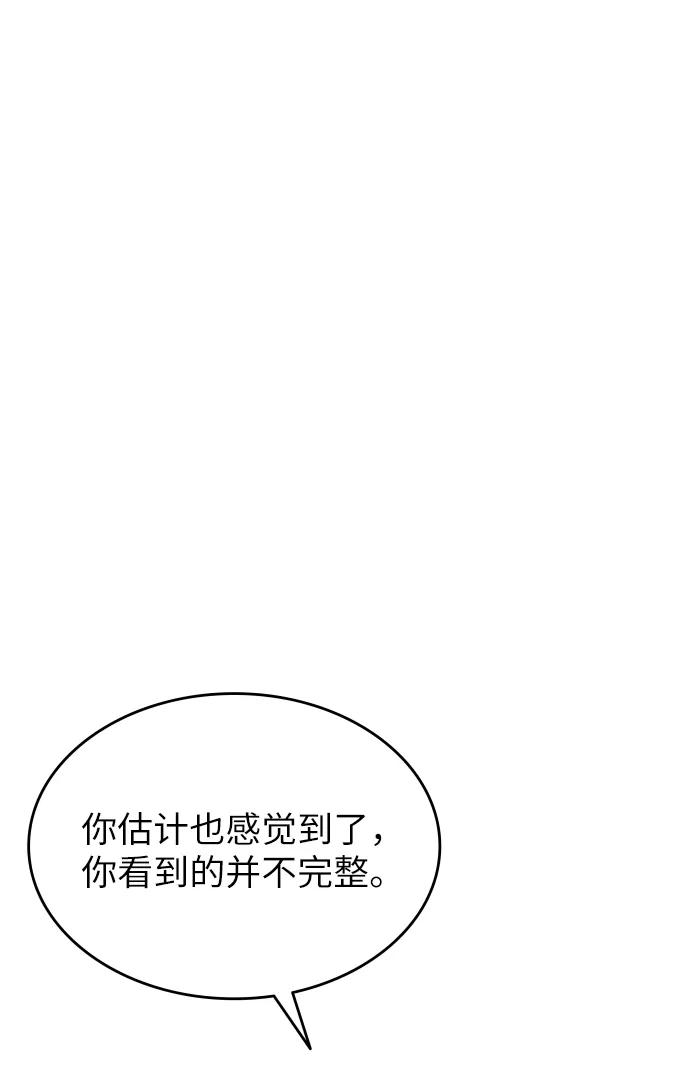 第6话 第2页