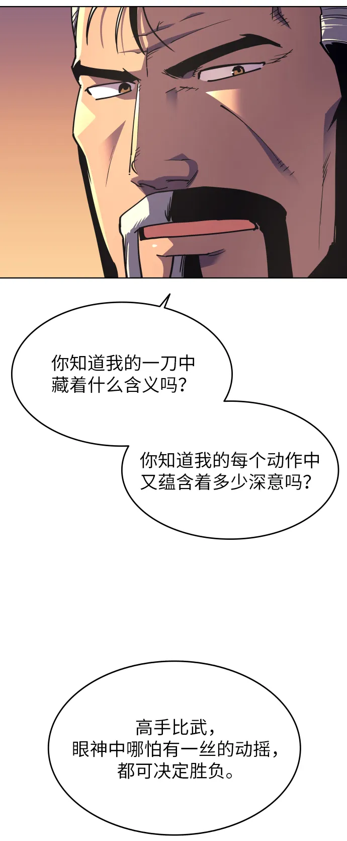 第6话 第3页