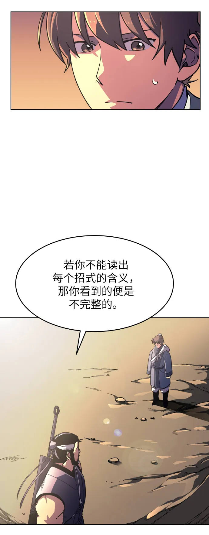 第6话 第4页