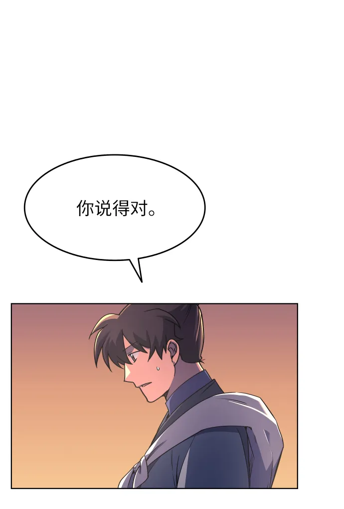 第6话 第5页