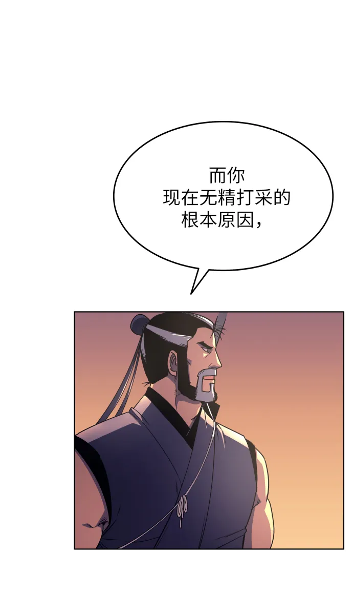 第6话 第6页