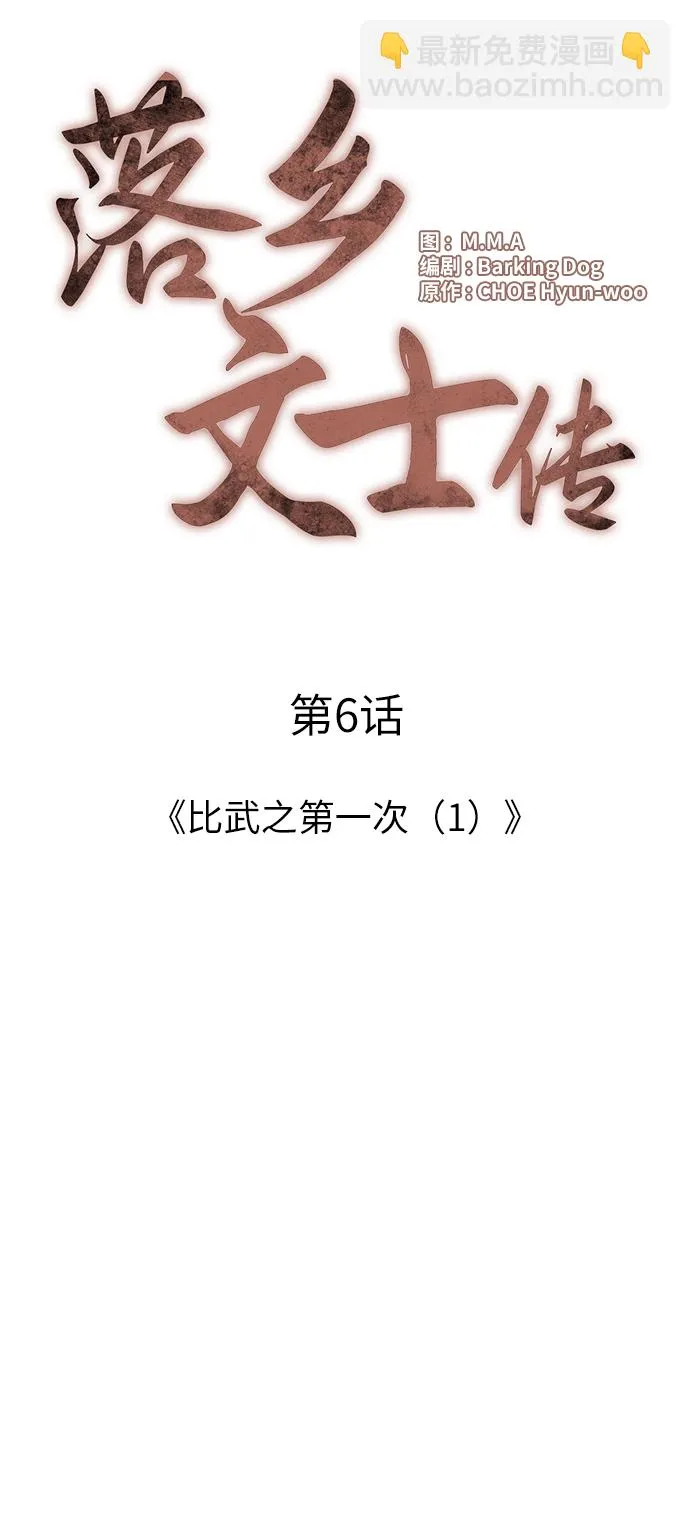 第6话 第9页