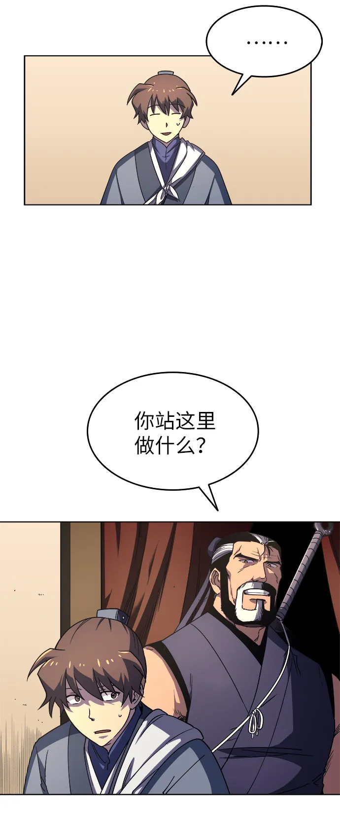 第6话 第13页