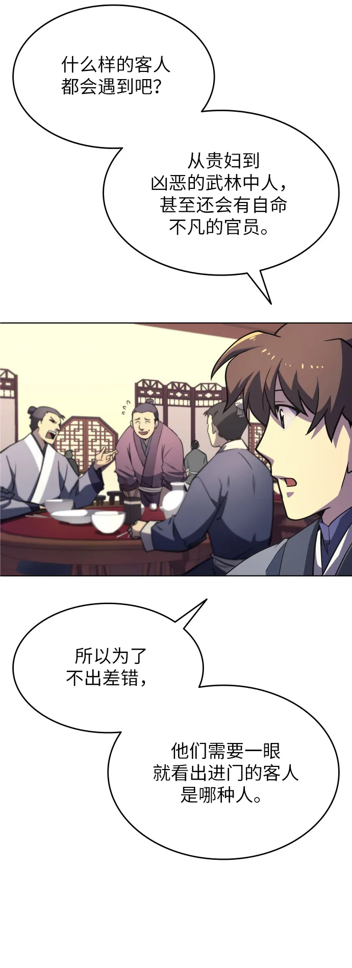 第6话 第18页