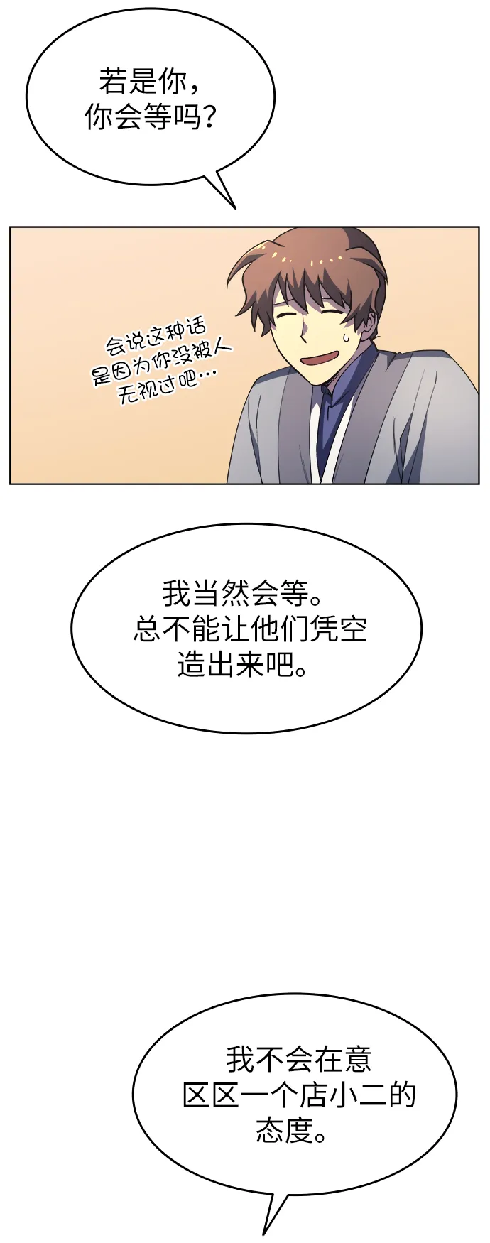 第6话 第22页