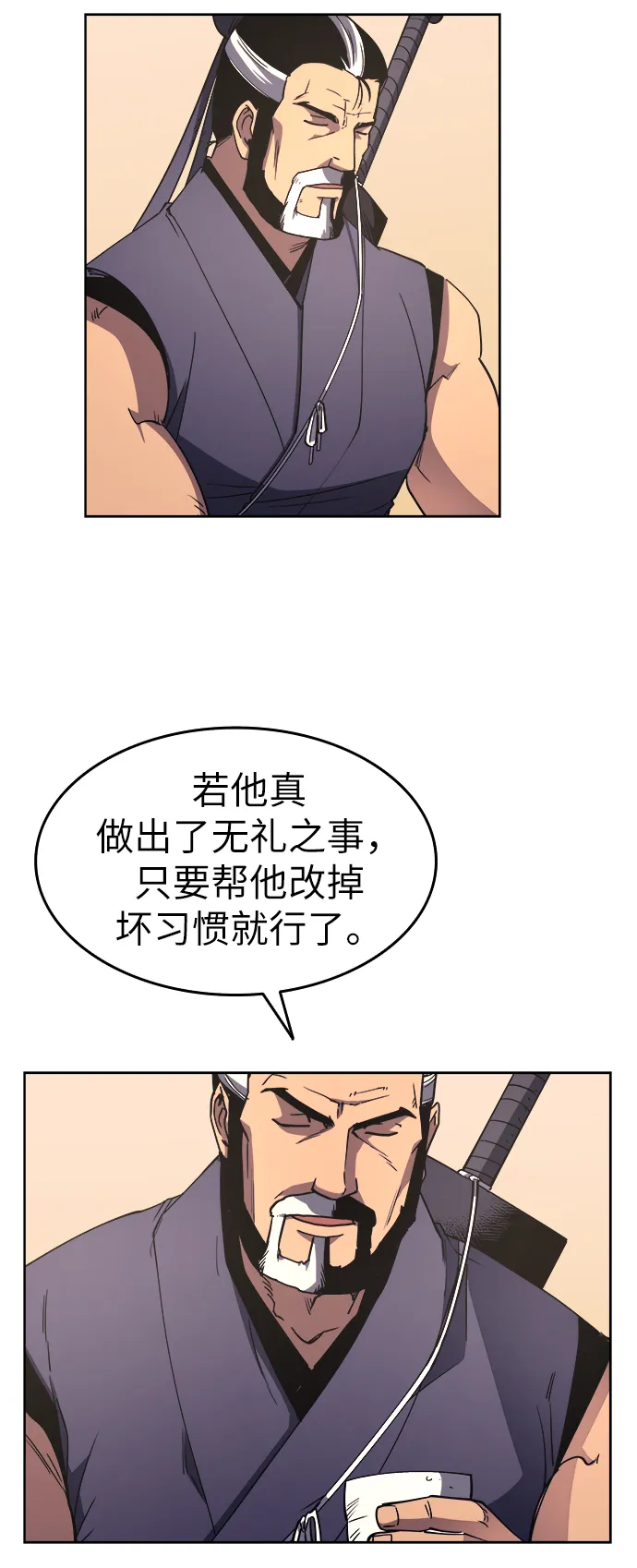 第6话 第23页