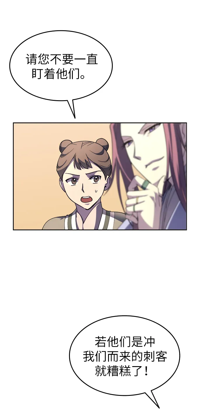 第6话 第33页