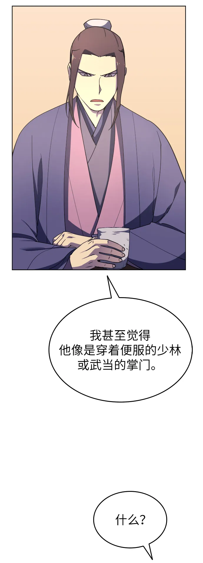 第6话 第35页