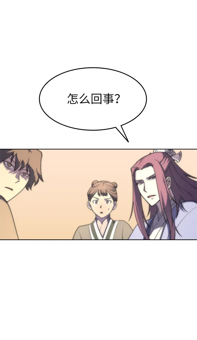第6话 第42页