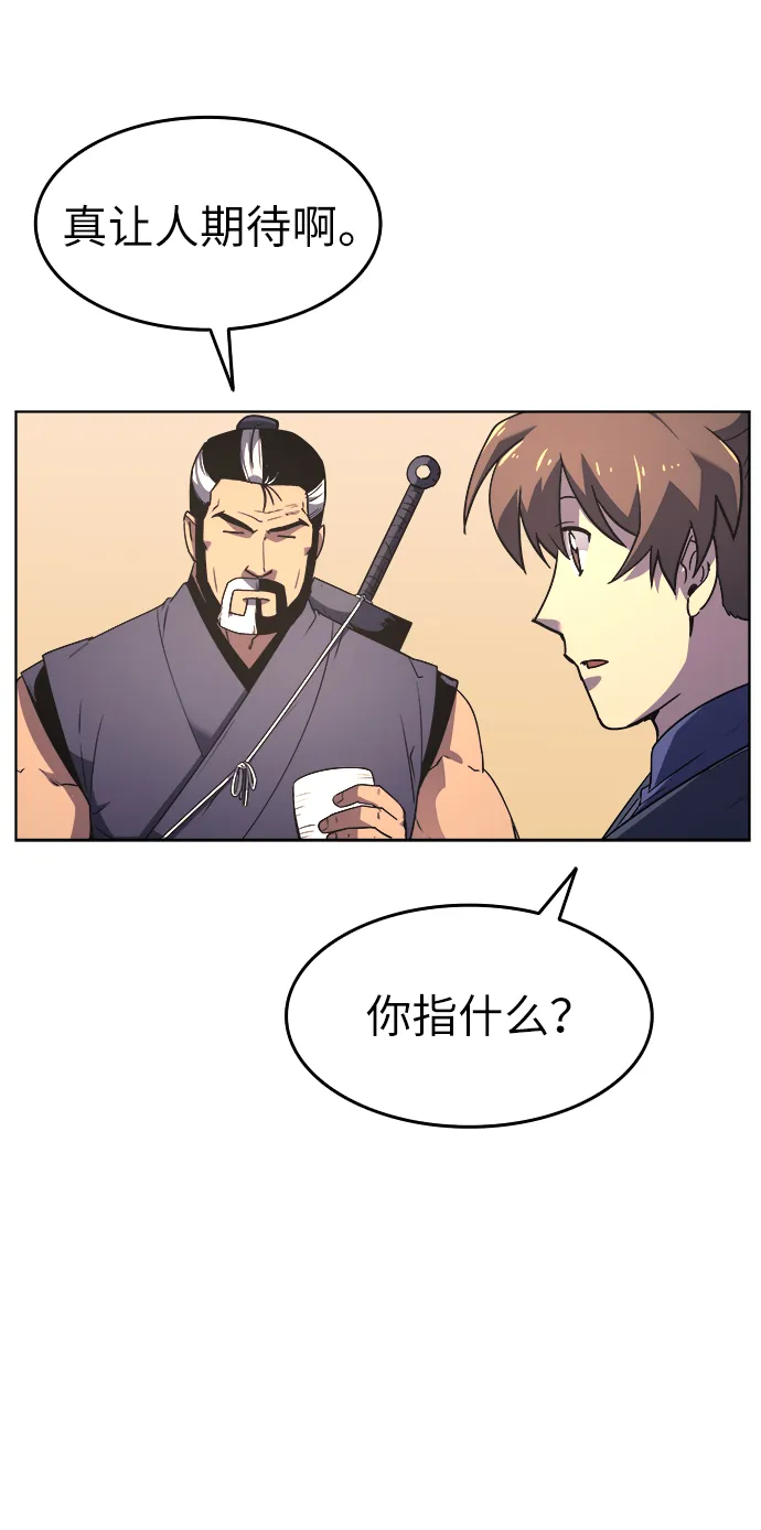 第6话 第43页