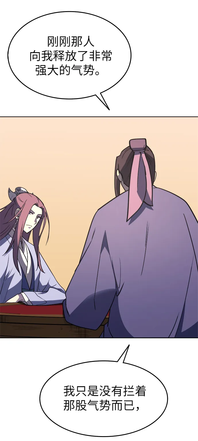 第6话 第44页