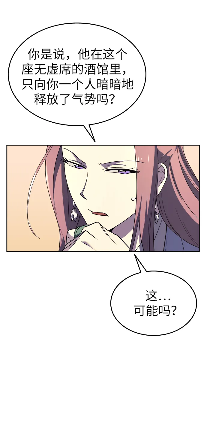 第6话 第47页