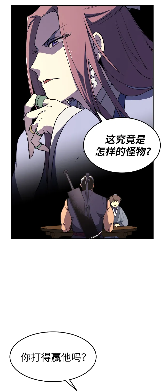 第6话 第48页