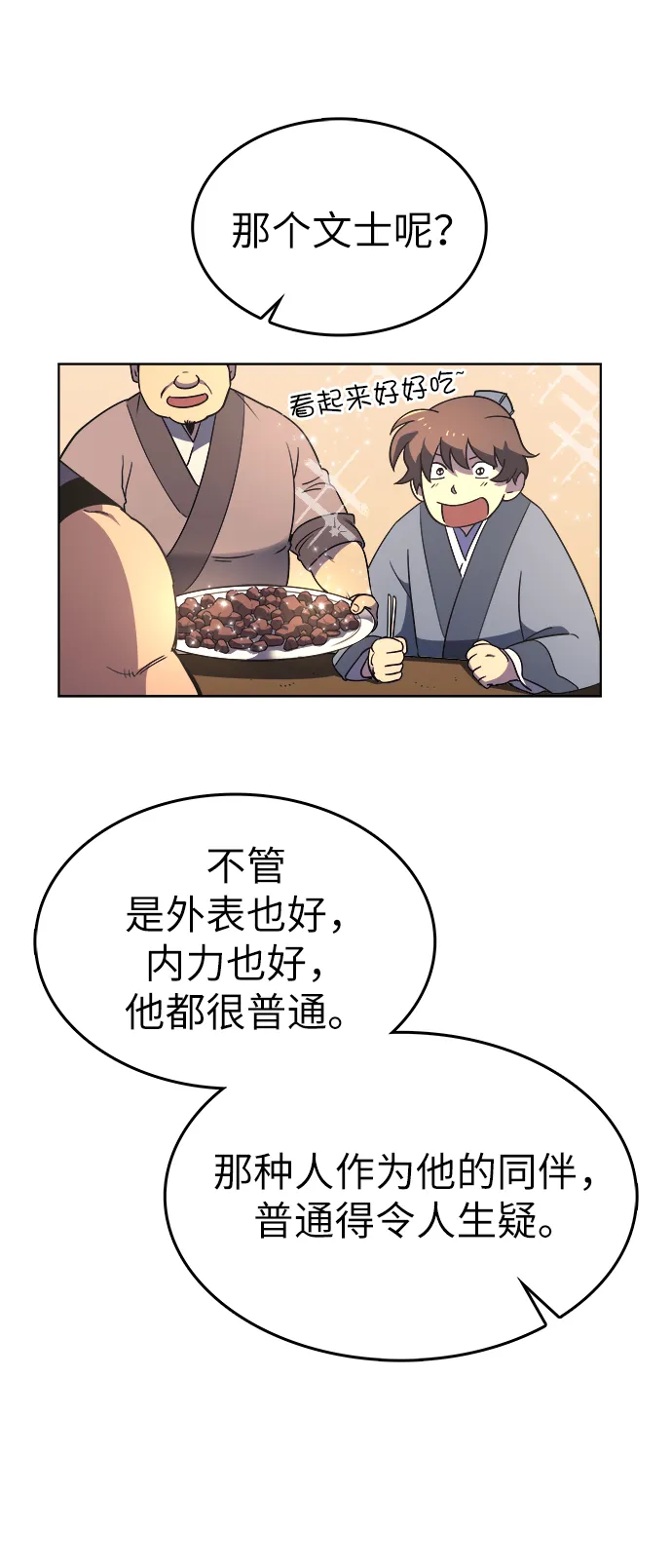 第6话 第50页