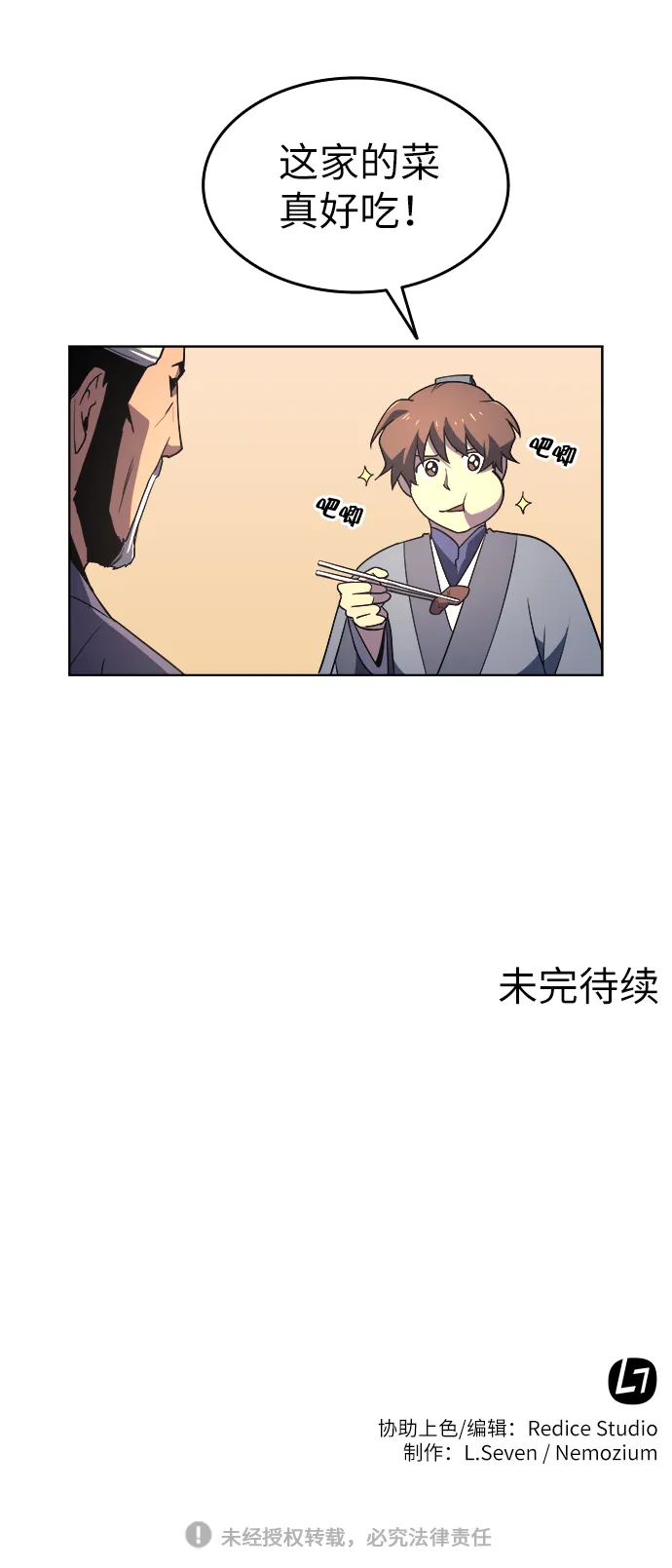 第6话 第54页