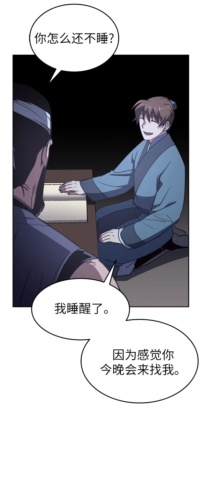 第7话 第4页