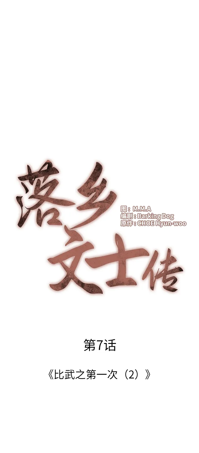 第7话 第9页