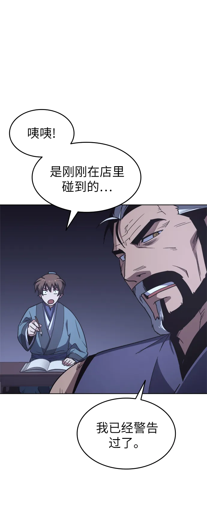 第7话 第17页
