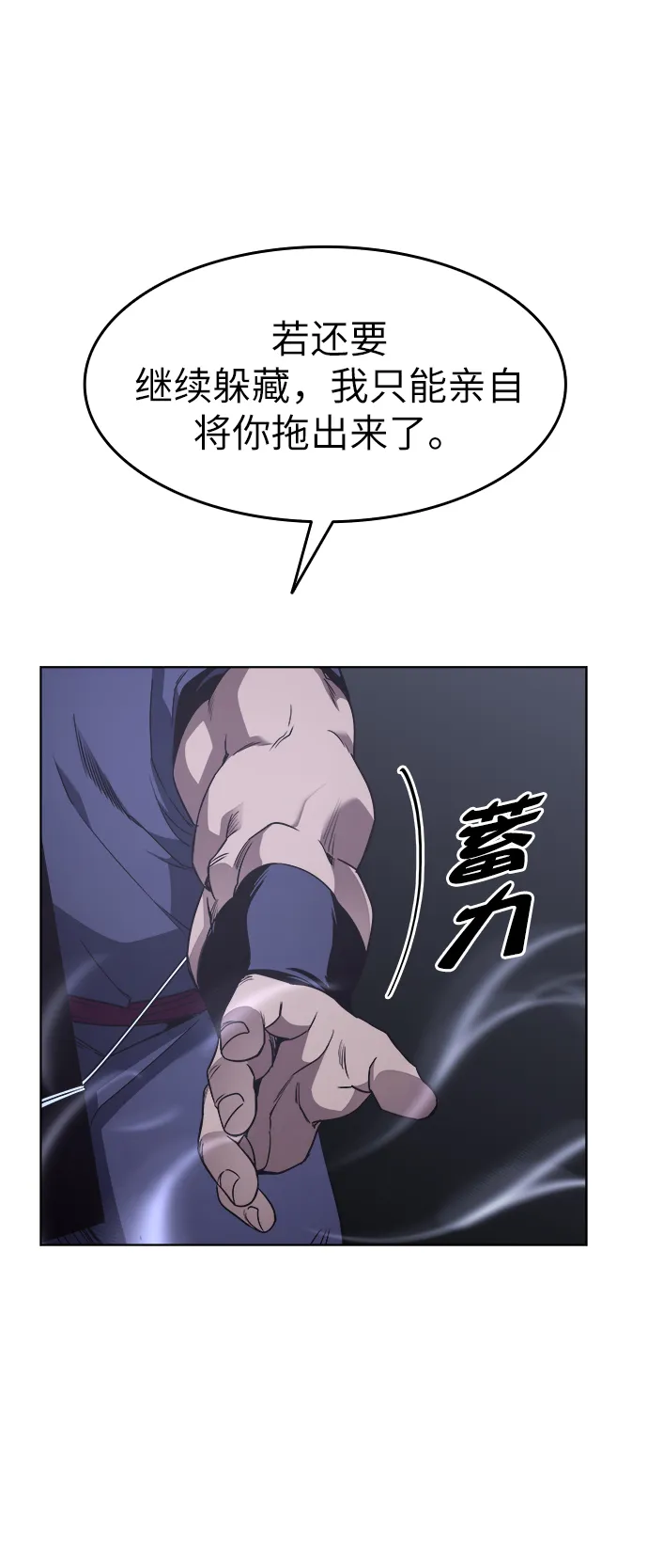 第7话 第18页