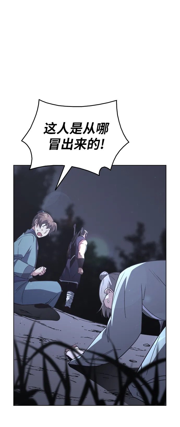 第7话 第21页