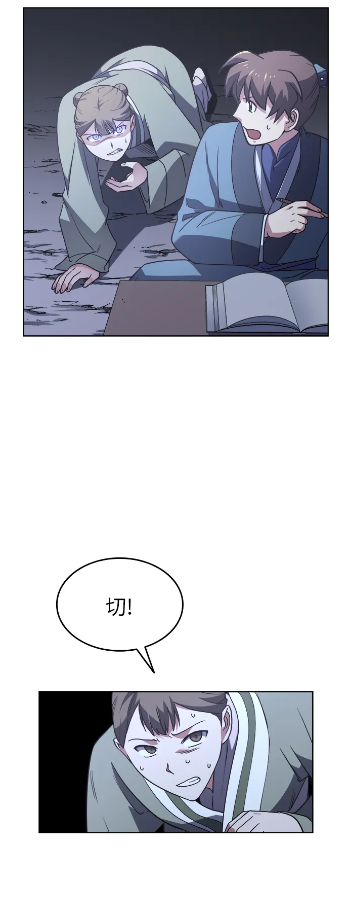 第7话 第23页
