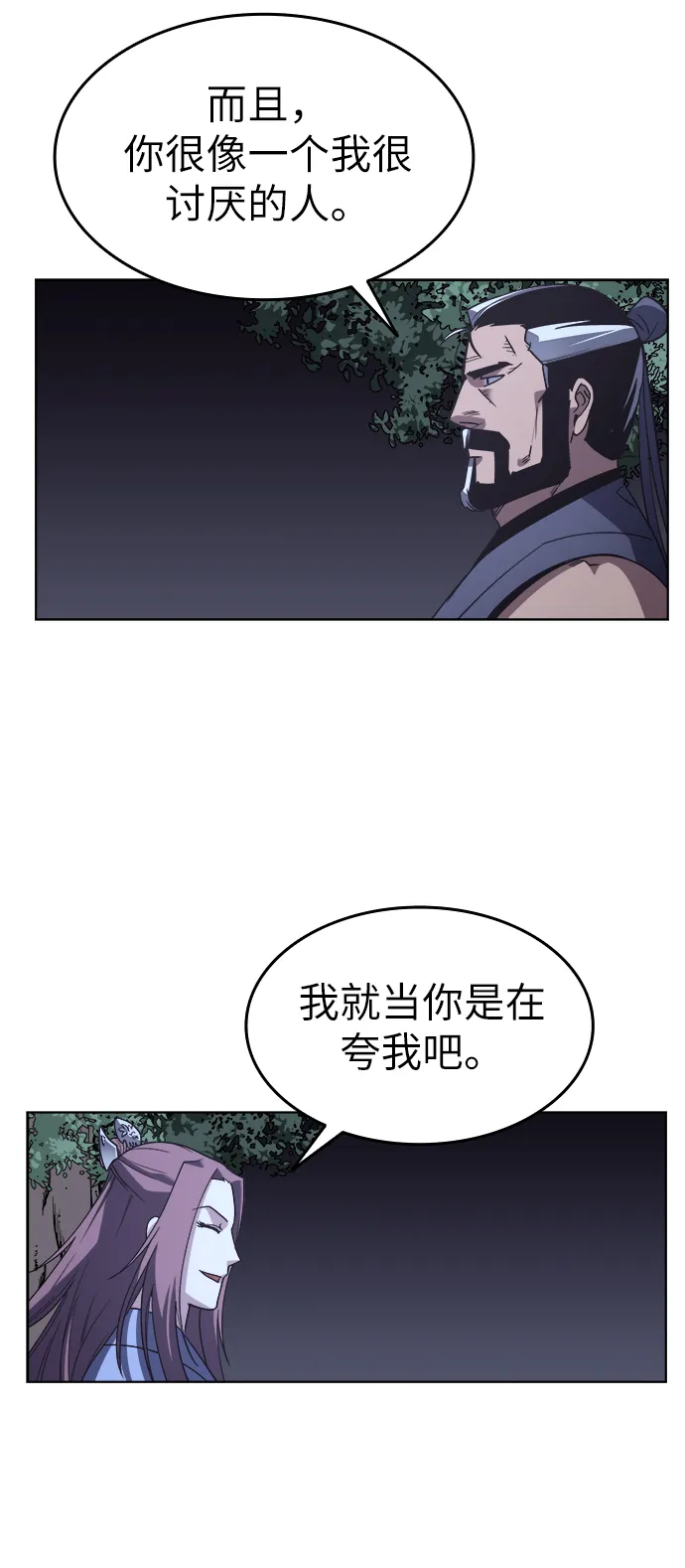 第7话 第27页