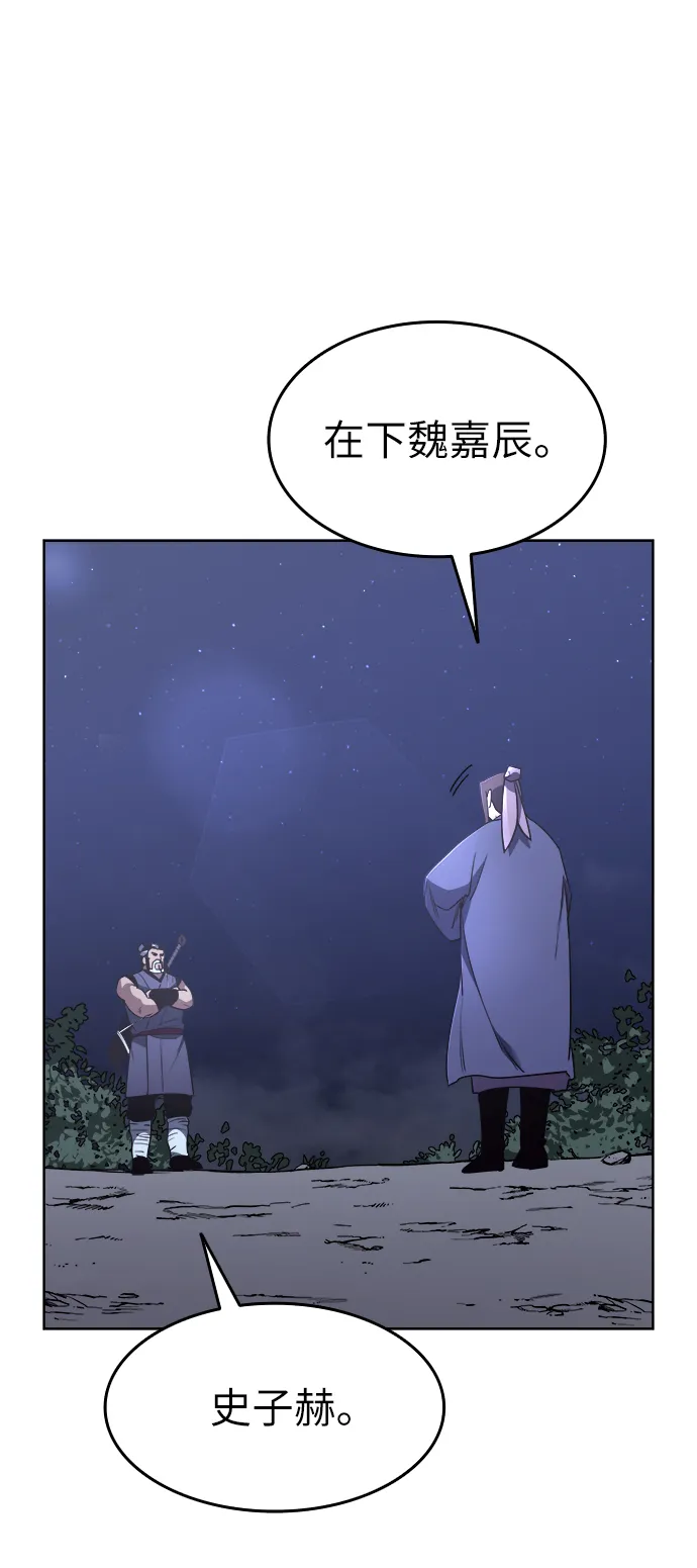 第7话 第29页