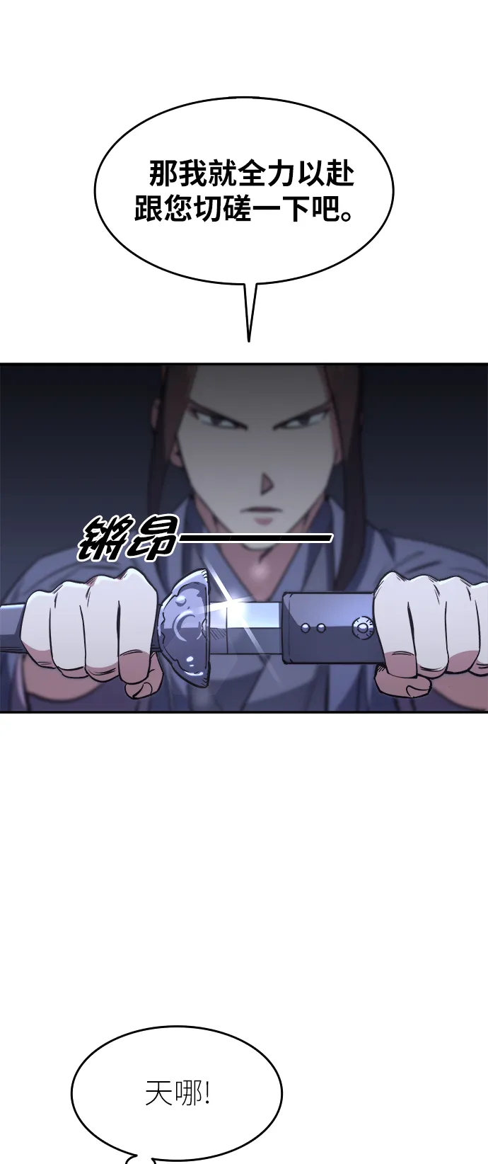 第7话 第33页
