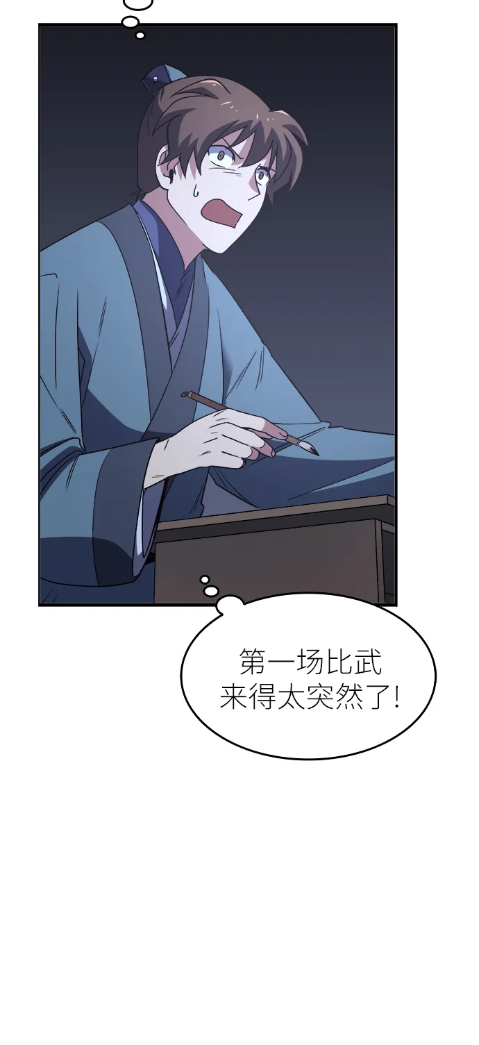 第7话 第34页