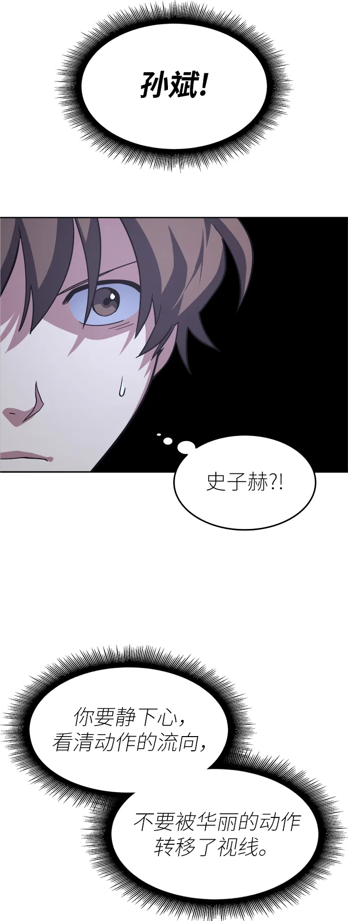 第7话 第35页