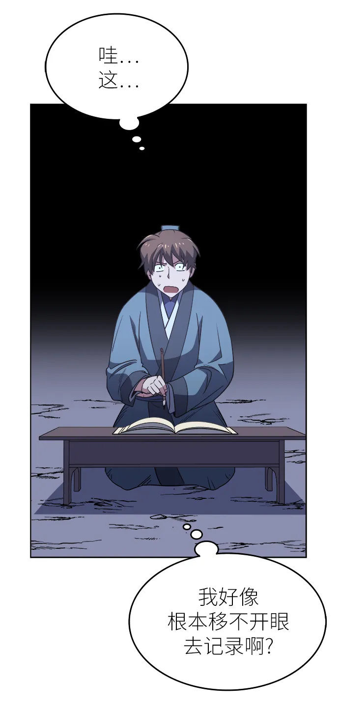 第7话 第54页