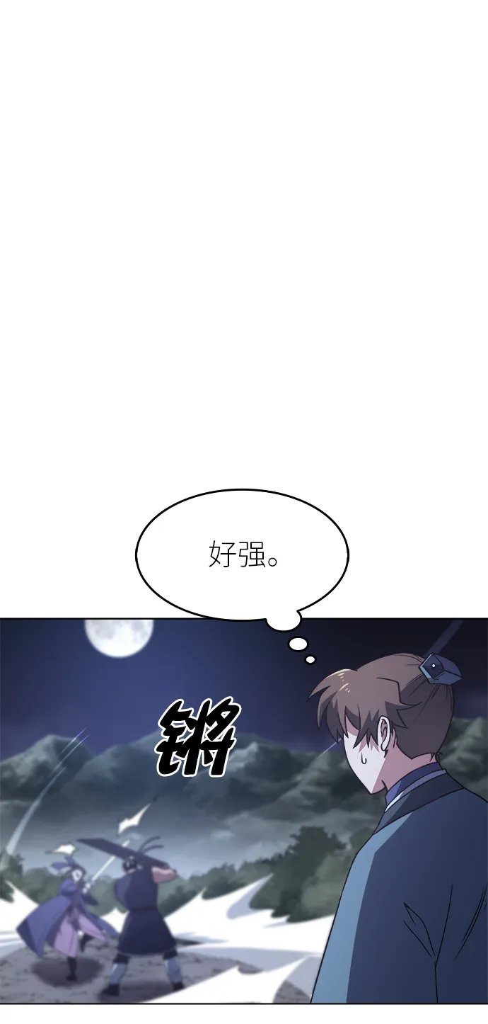 第8话 第5页